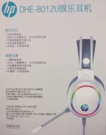 hp DHE-8012U Gaming Wired Headset