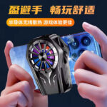 L-08 Mobile Game Cooling Pad