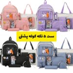 کیف کوله پشتی ۵ تکه مدل هویج و خرگوش